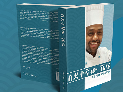 book cover design