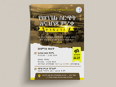 Church Event poster design