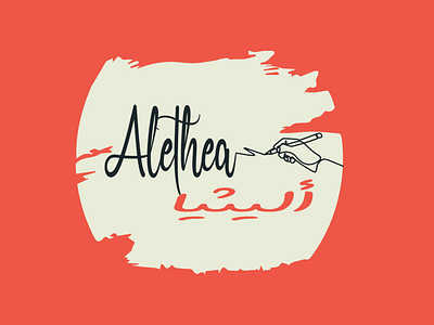 Alethea أليثيا