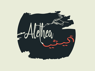 Alethea أليثيا