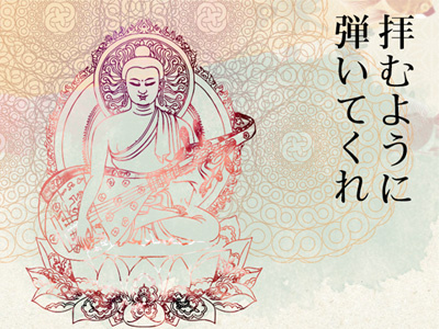 Worship me like you play blog buddha japan keyvisual