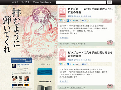 Ogamuyouni02 blog buddha japan photoshop