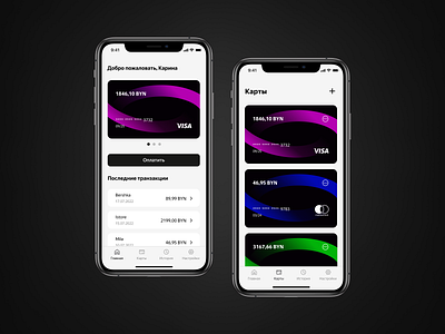 Wallet - mobile app