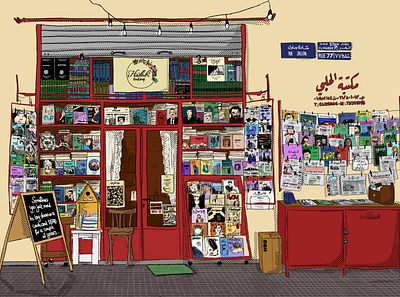 Halabi's Bookshop - Digital art design digital illustration illustration vector