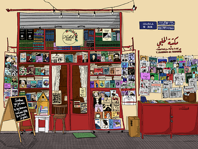 Halabi's Bookshop - Digital art