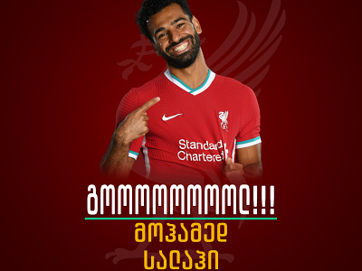 Goal photo for Liverpool's Georgian fan-page graphic design liverpool photoshop salah