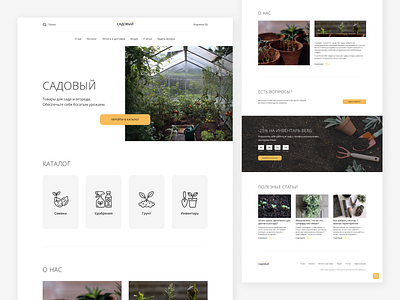 Main Page Of The Online Store design online shop shop ui uiux ux web design website