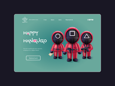 Korean Language School Website Design (Minimorphism) education graphic design uiux web design