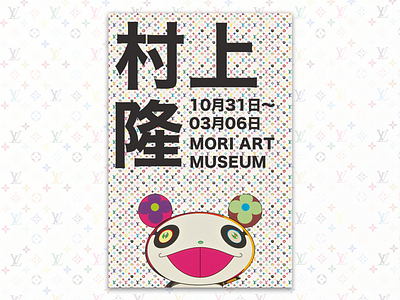 Neon Vector/Remastered Takashi Murakami Graduation Art by Josh Edger on  Dribbble