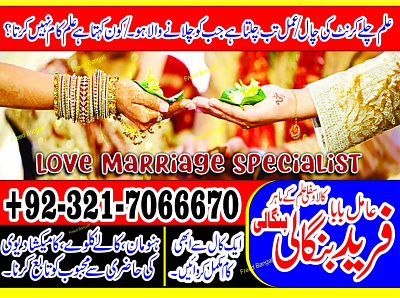 #Onlineistikhara center Contact +92-3217066670. #amilbabafareed. amilbaba astrologer branding contact 92-3217066670 design illustration kalailam kalajadu ui