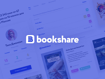 Bookshare2 b books interface logo