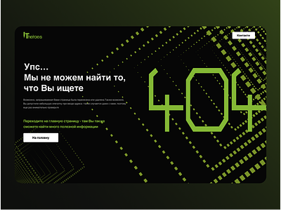 404 - Web Page Error 404 branding design designs dribbble figma illustration logo minimal page photoshop typography ui ux vector web webdesign website