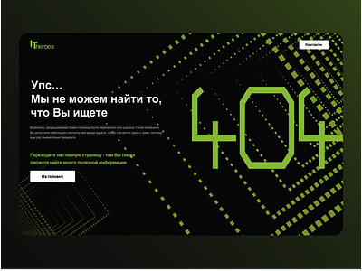 404 - Web Page Error