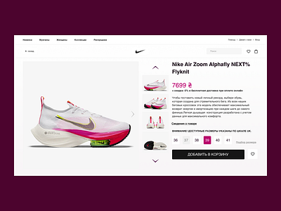 Nike Card Product branding design designs dribbble figma graphic design icon illustration logo minimal product sport trainers typography ui ux web webdesign website