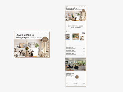 Сайт для студии дизайна интерьеров design typography ui ux web