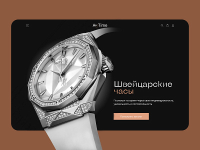 Design concept for a wristwatch store the first screen наручные часы швейцарские часы