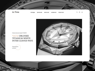 Concept for an online store of Swiss watches наручные часы первый экран
