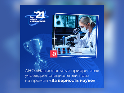 Web Banner | Year of Science and Technology award design science and technology web banner