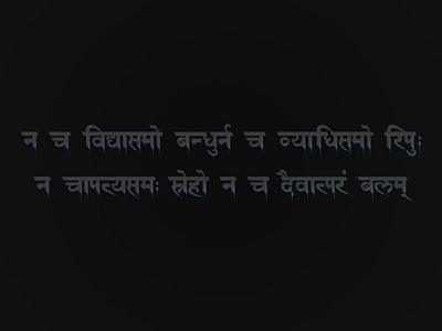 Sanskrit calligraphy font handwritten india letter lettering photoshop sanskrit