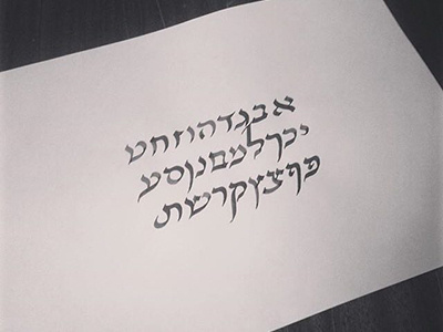 לְשׁוֹן הַקֹדֶשׁ - Alphabet Hebrew alphabet calligraphy handwritten hebrew font israel jew letter