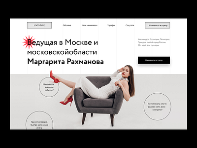 Landing page for presenter @creative ads art banner ads banners branding colors design graphic design illustration instagram instagram post logo motion graphics stories ui ux