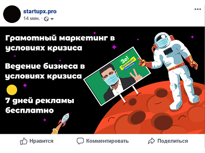 Bunner for Startupx.pro