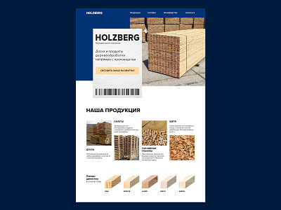 HOLZBERG