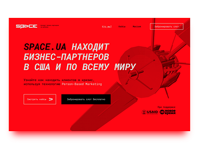 space.ua landing page