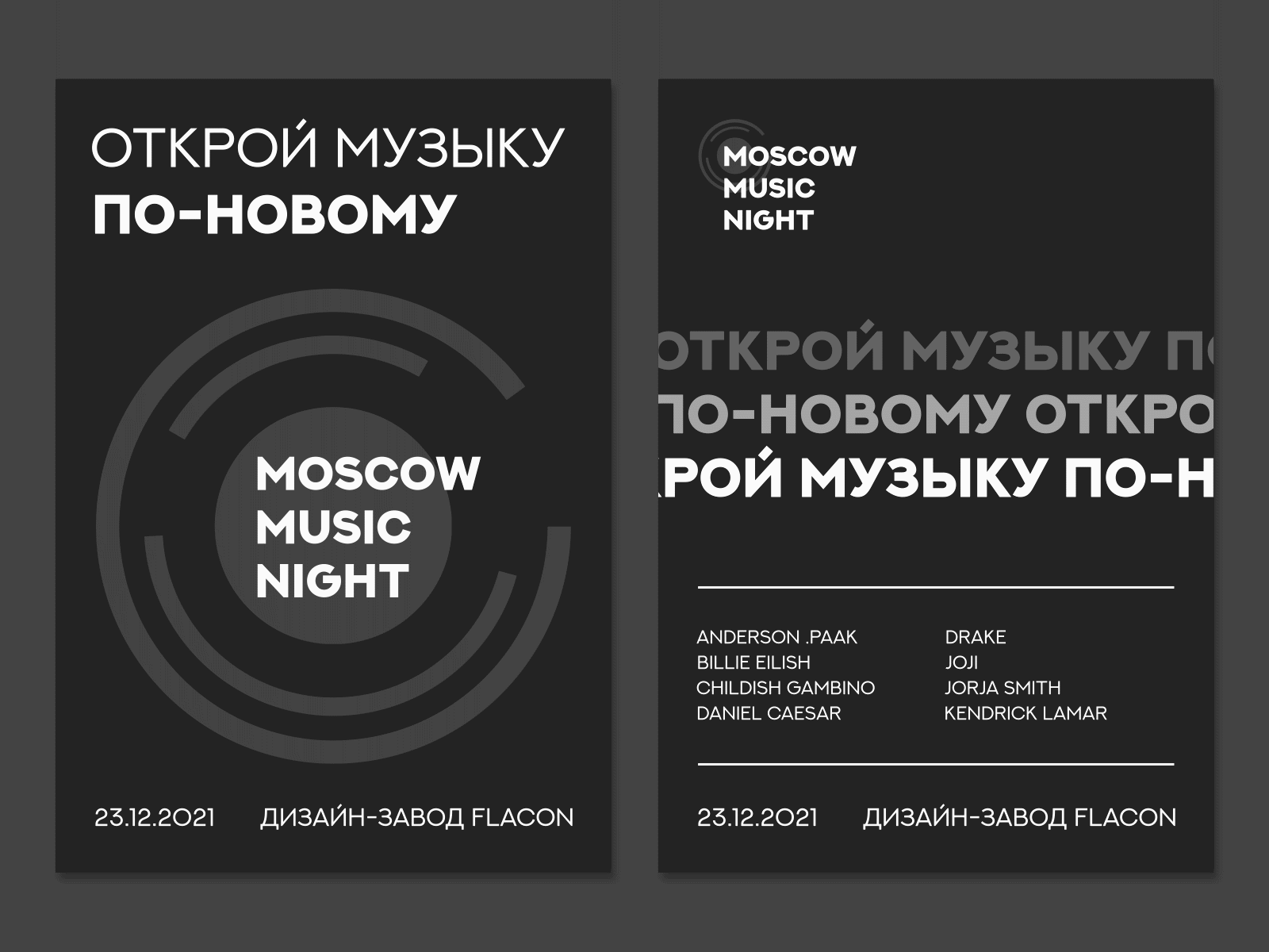 Moscow Music Night Fest Posters after effects animation branding design festival graphic design logo motion graphics music poster poster design print typography