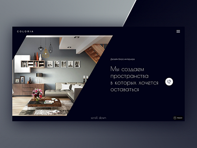 COLORIA main page concept branding design typography ui ux