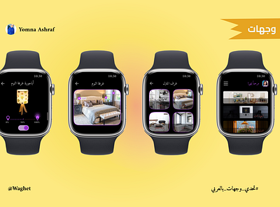 Iot challenger Smart watch and UI App animation branding design graphic design illustration vector waghet challenge وجهات
