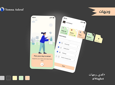 TRACK YOUR TIME (ORGANIZE YOUR DAY) animation app branding design graphic design illustration organize day track time ui