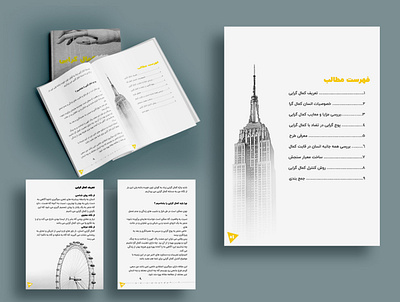 دیزاین صفحات مقاله PDF کنترل کمال گرایی book book page cover design magazine