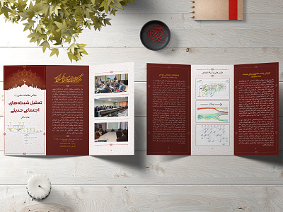 Islamic Brochure brochure graphic design photoshop