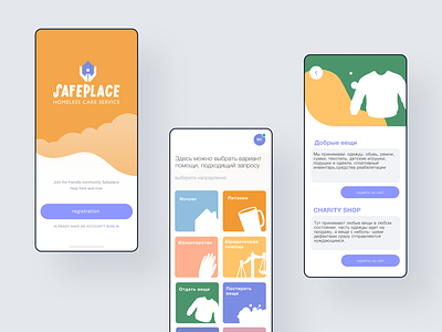 Safeplace App Design Concept app appdesign appdesigner branding design graphic design homeless illustration screen social ui uidesign ux webdesign