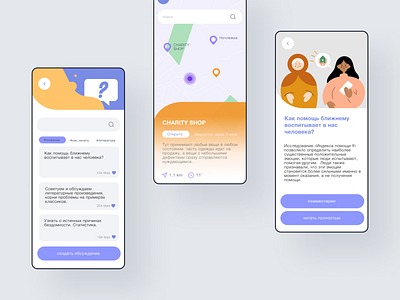 Safeplace App Design Concept helping homeless people app appdesign branding brandingdesign dailyui design digitalart digitalillustration figma flat graphic design illustration minimal ui ux vector web