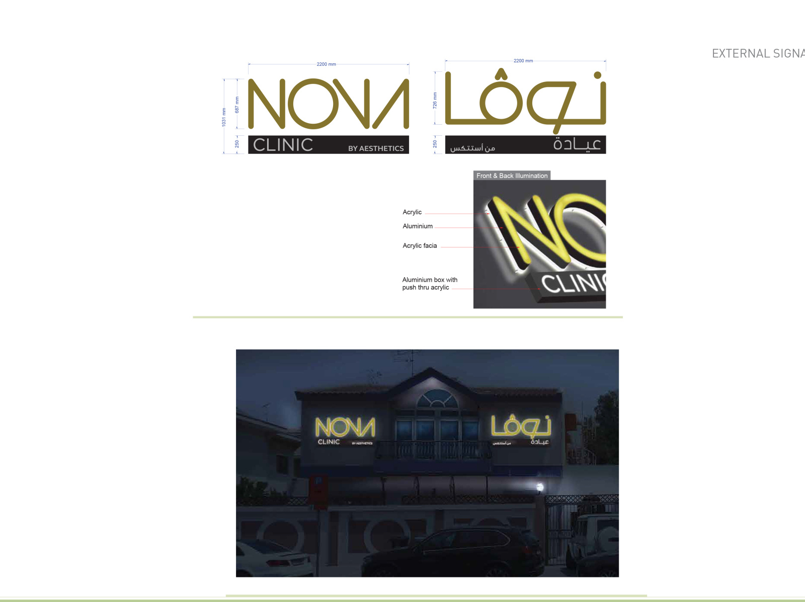 External Signage Proposal by Jinesh A on Dribbble