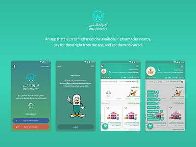 Agzakhanty app branding design ecommerce app mobile ui ux