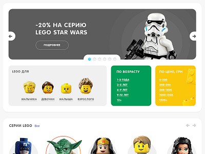 Some elements for children's store catalog e commerce kids lego product cards store ui