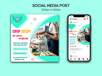 Social Media Post Collection for Cake Shop ads advertising banner design graphic design instagram post social media post