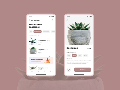 Plant Store Mobile App Concept