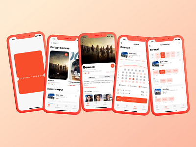 Cinema Tickets App app app design cinema cinema tickets design figma mobile app ui ux