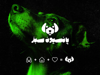 Pet House logo dog dog logo green illustrator logo logodesign logotype persian logo pet logo