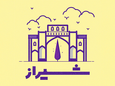 Shiraz adobe icon illustrator iran line line art lineart logo shiraz