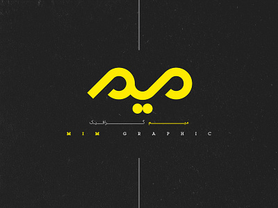Mim Logo adobe design line logo logodesign