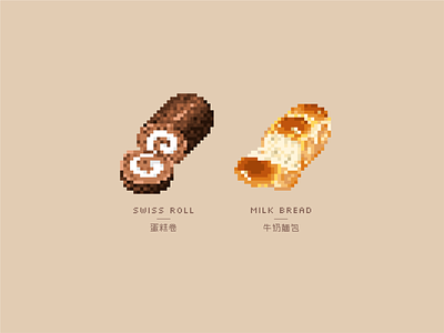 Pixel art - Bakery goods bakery bread cake design food graphic illustration piskel pixel pixel art