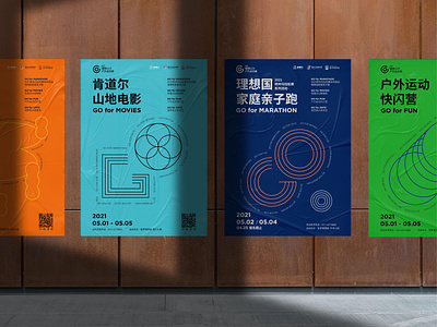 五一理想GO competition design graphic design illustration poster design