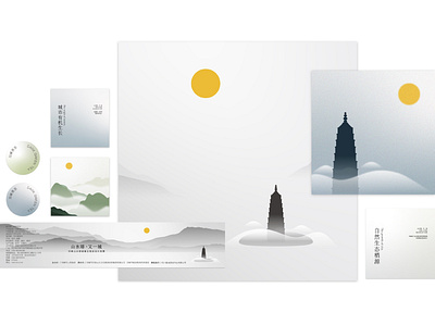 邛崍山水塔城概念規劃設計競賽 competition illustration posterdesign