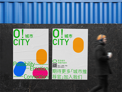 「O! 城市」城市探訪計劃 graphic design lifestyles poster design visual design