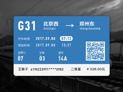 China's High Speed Rail Ticket Revision revision ticket train